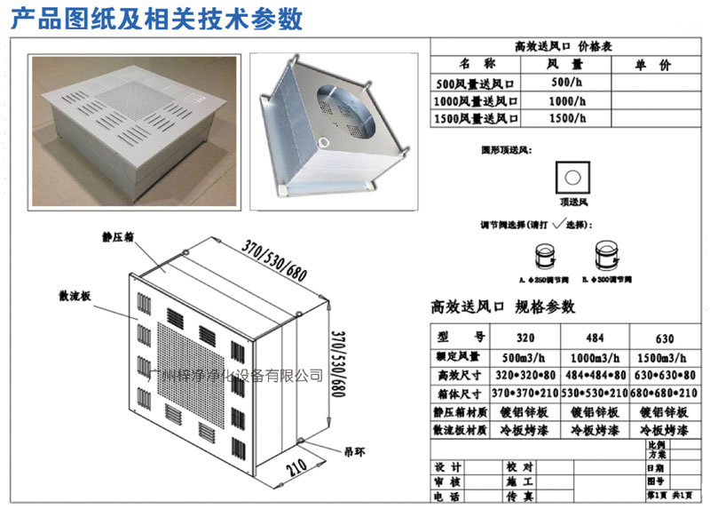 500、1000、1500新型高效送風口規(guī)格尺寸