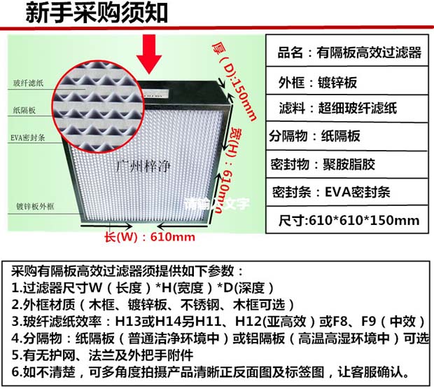 無塵室高效過濾器采購(gòu)須知