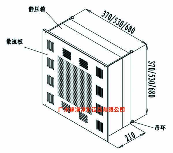 高效過濾器送風口結(jié)構(gòu)圖